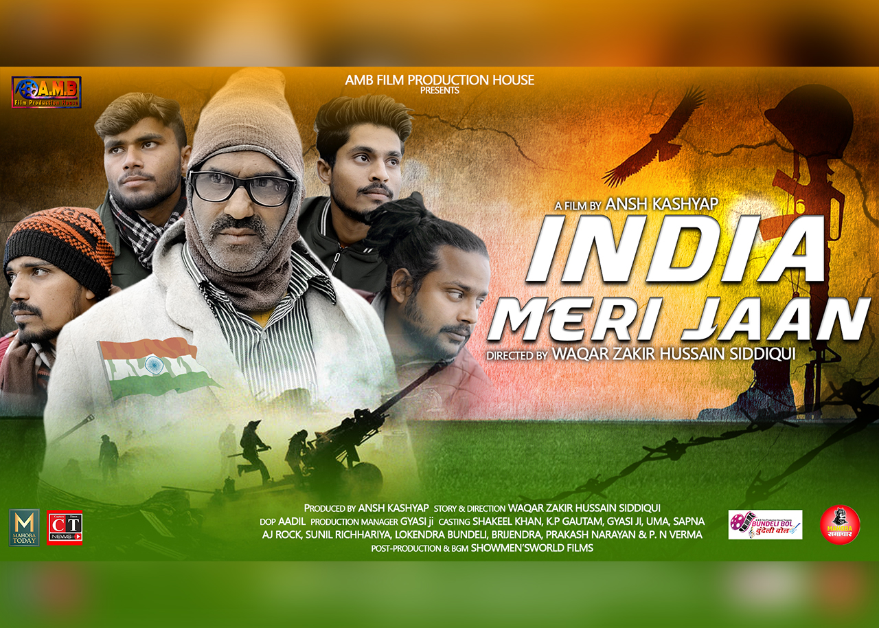 India Meri Jaan