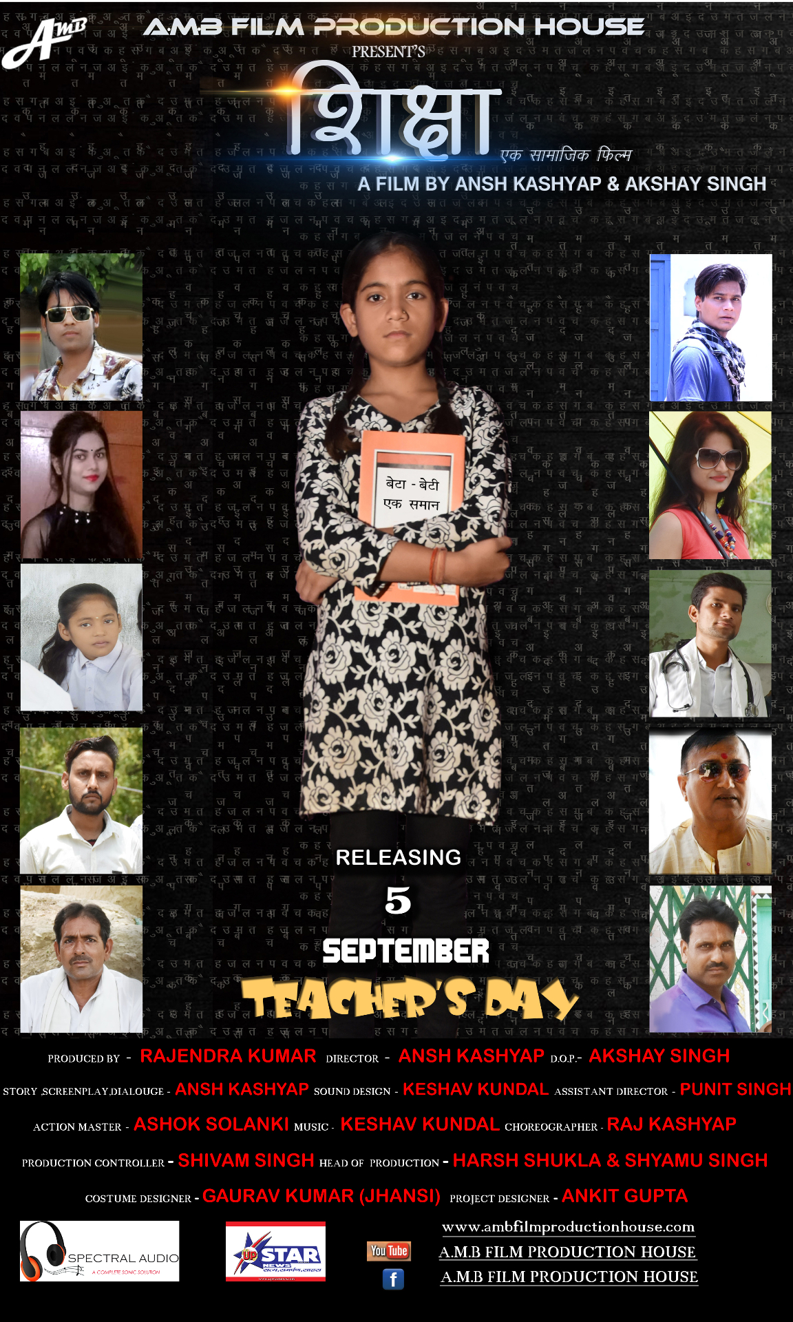 Shiksha — Teacher's Day