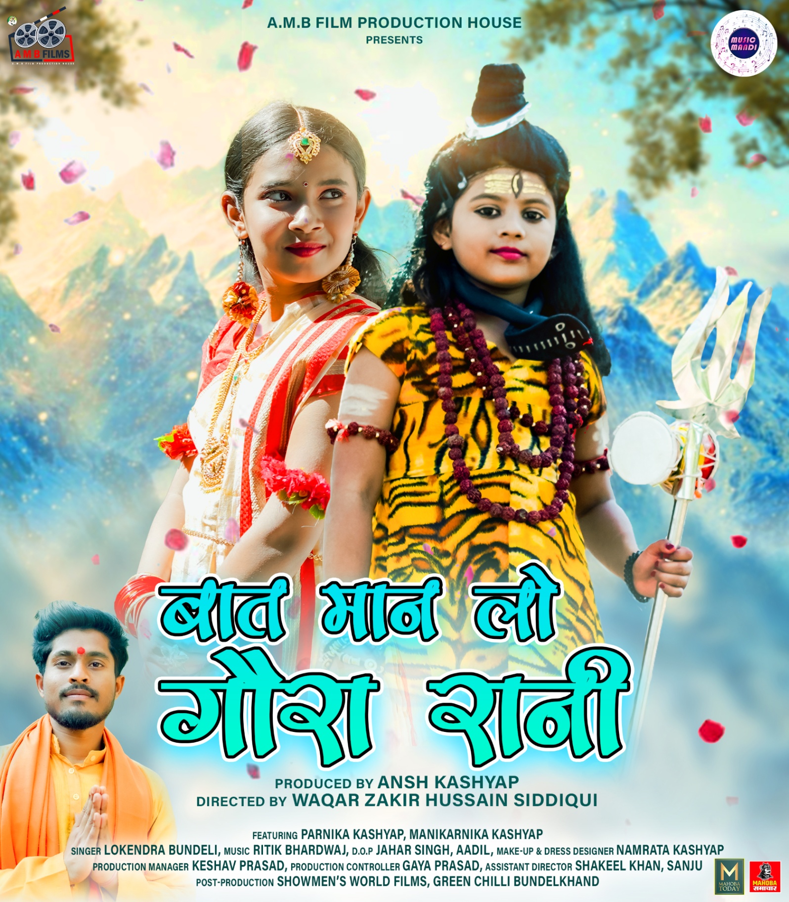Baat Maan Lo Gaura Rani