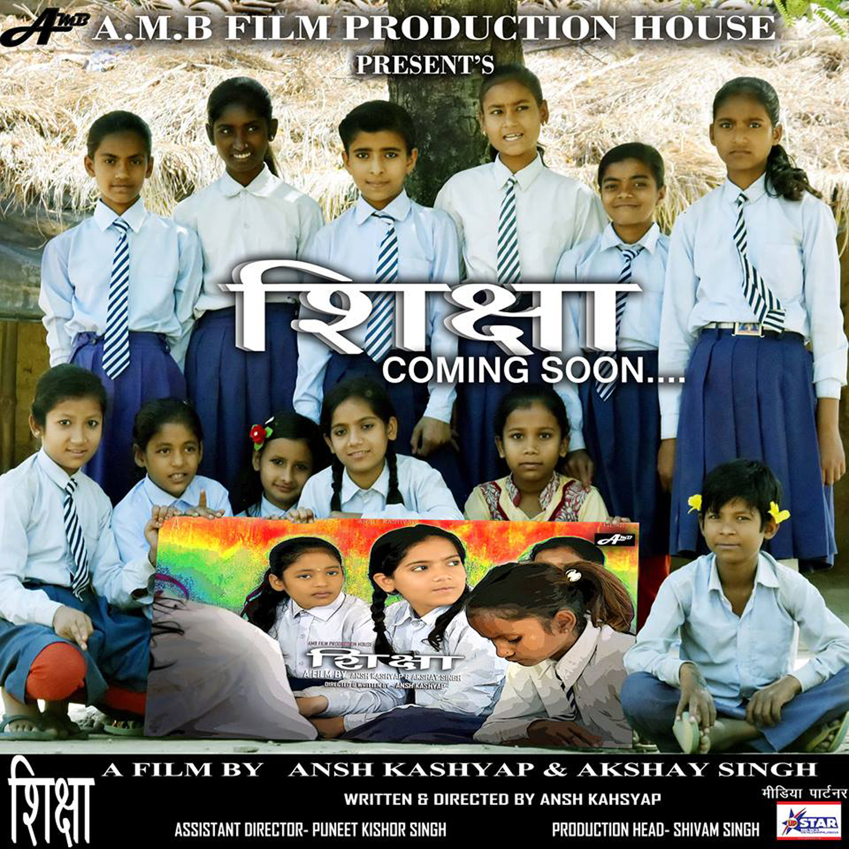Shiksha — Coming Soon