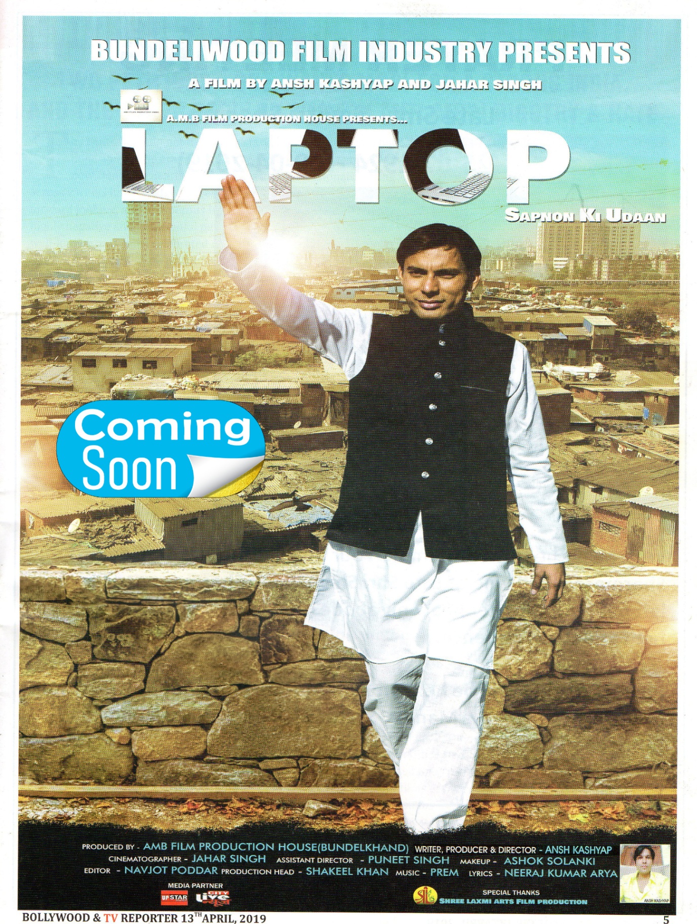Laptop - Sapnon Ki Udaan